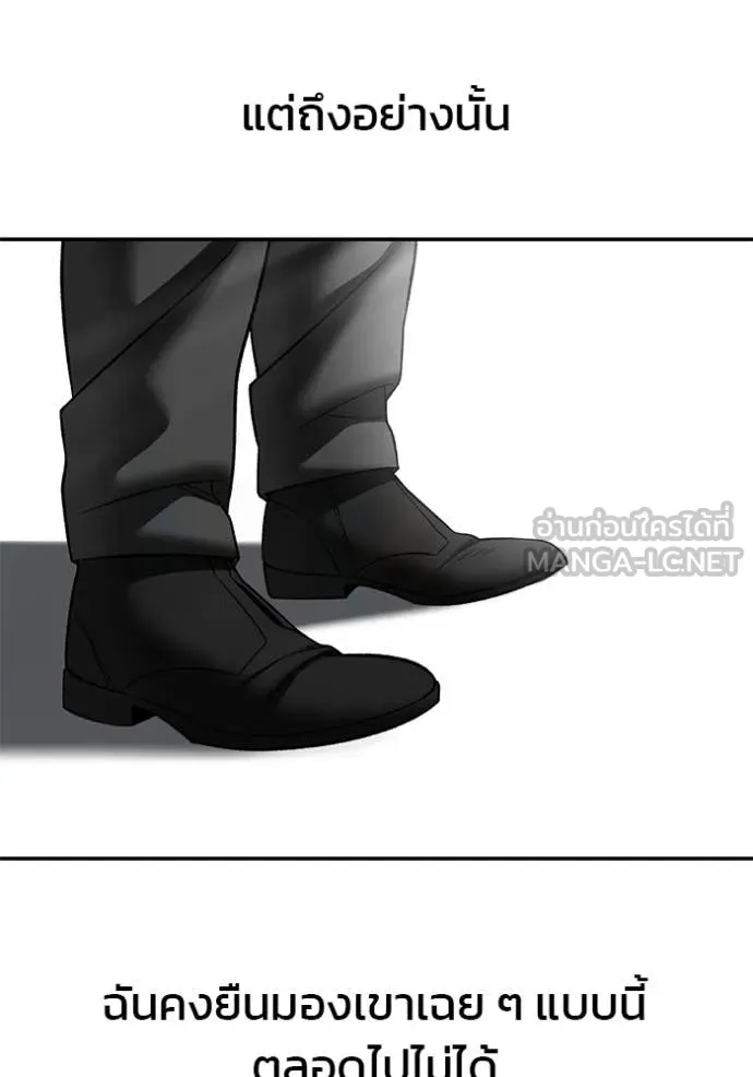 The Bully in Charge Chap 158 - Next Chap 159