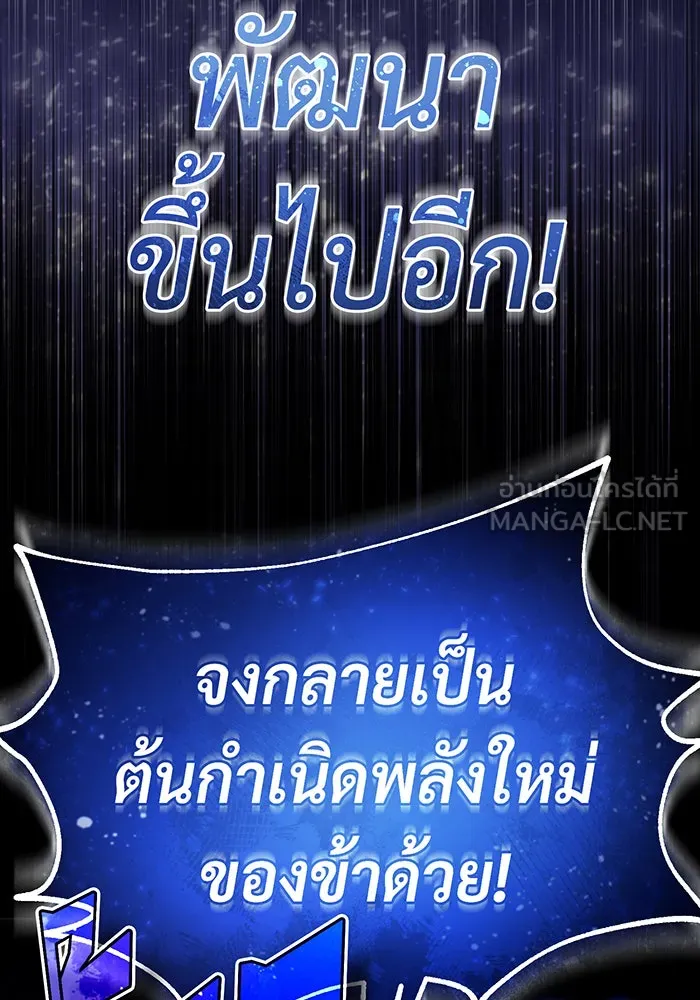 The Dark Magician Transmigrates After 66666 Years – จอมเวทเกิดใหม่ในรอบ 66666 ปี Chap 98 - Next Chap 99