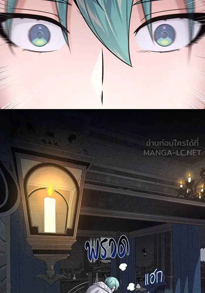 The Dark Magician Transmigrates After 66666 Years – จอมเวทเกิดใหม่ในรอบ 66666 ปี Chap 147 - Next Chap 148