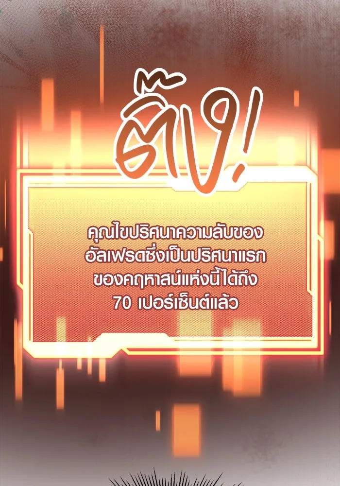 I Obtained a Mythic Item – พลิกชะตาคว้าไอเทมระดับเทพ Chap 44 - Next Chap 45