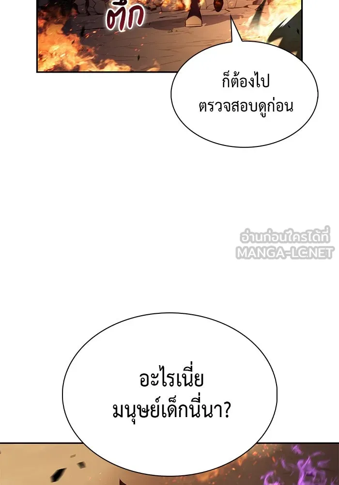 The Regressed Son of a Duke is an Assassin – ลูกชายคนเล็กของดยุกคือมือสังหาร Chap 81 - Next Chap 82