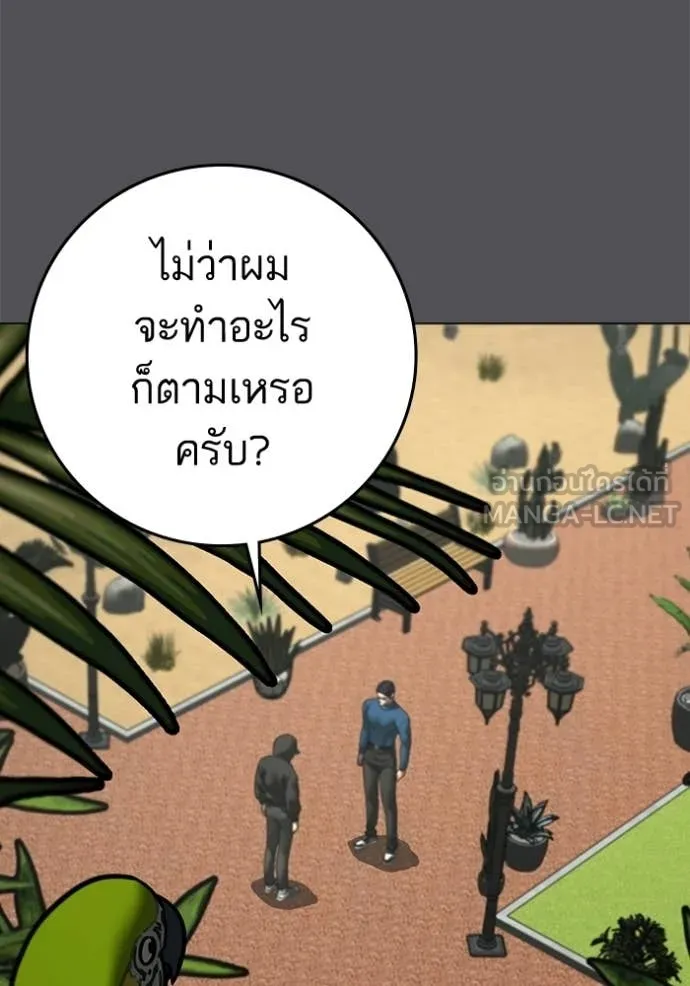 Reality Quest Chap 194 - Next Chap 195