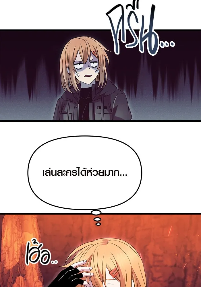 I Obtained a Mythic Item – พลิกชะตาคว้าไอเทมระดับเทพ Chap 77 - Next Chap 78