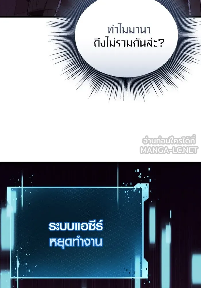 I Obtained a Mythic Item – พลิกชะตาคว้าไอเทมระดับเทพ Chap 119 - Next Chap 120