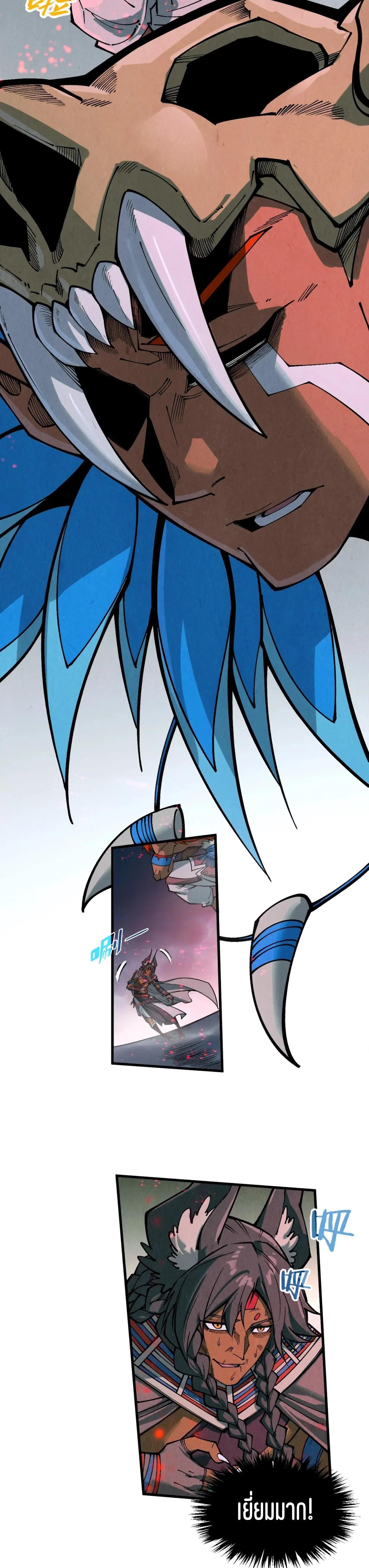 The Eternal Supreme Chap 311 - Next Chap 312