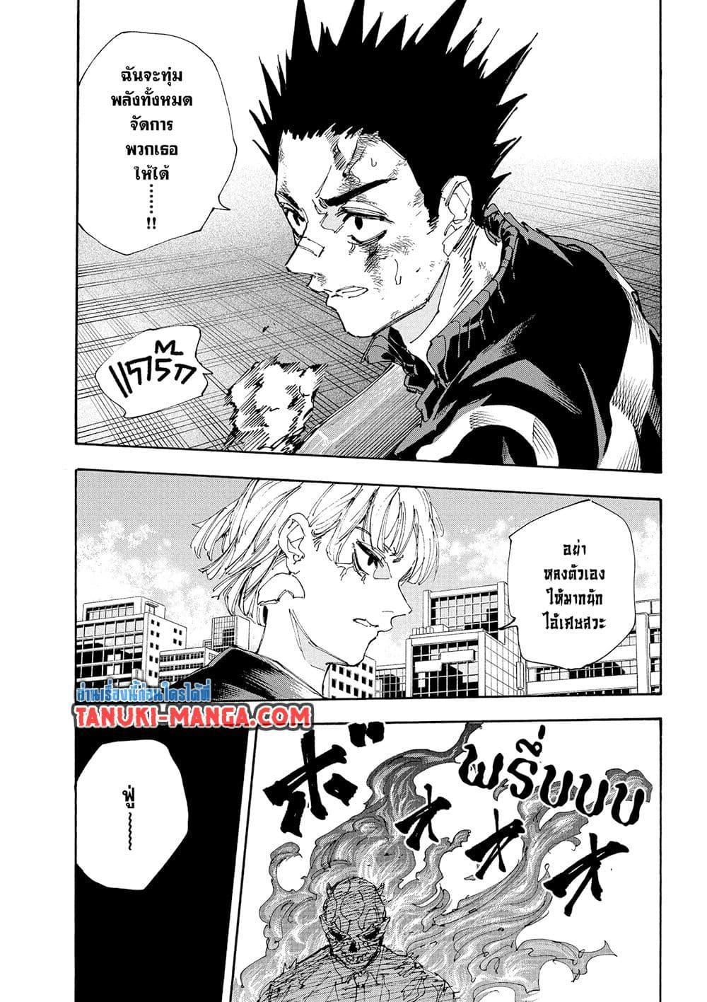 Sakamoto Days Chap 226 - Next Chap 227