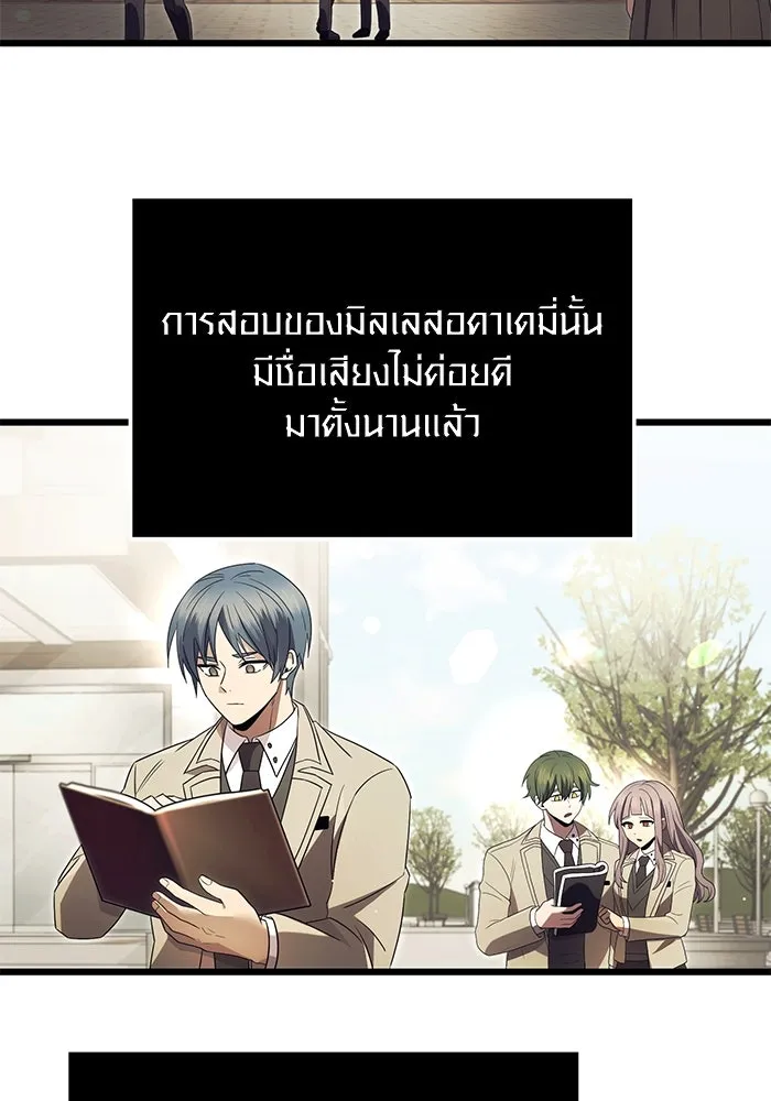 I Obtained a Mythic Item – พลิกชะตาคว้าไอเทมระดับเทพ Chap 66 - Next Chap 67