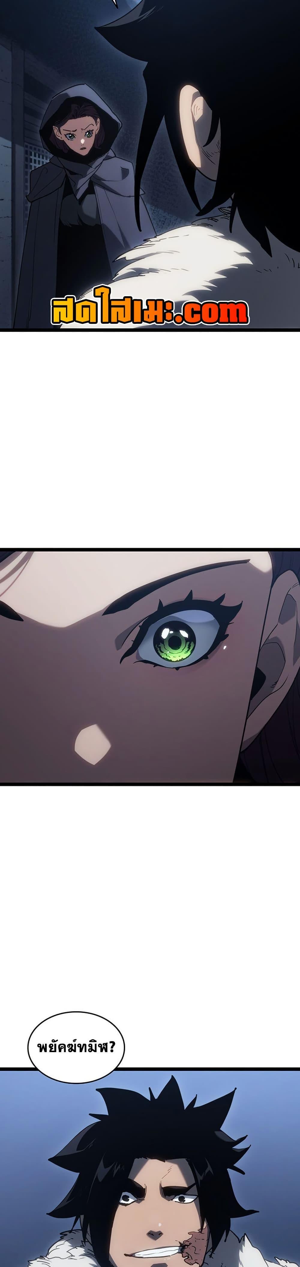 Reaper of the Drifting Moon Chap 124 - Next Chap 125