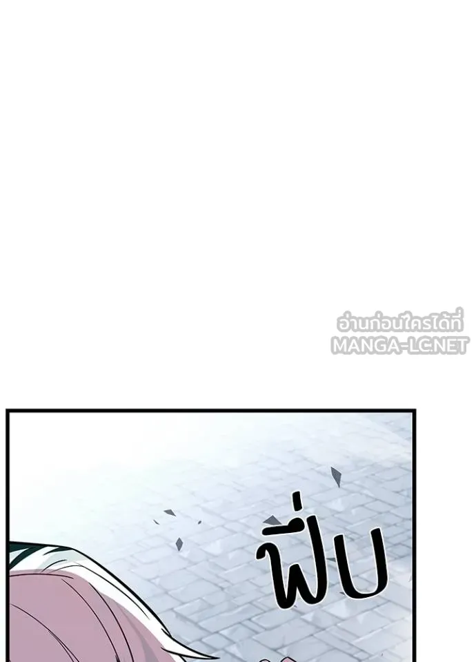 Villain To Kill Chap 170 - Next Chap 171
