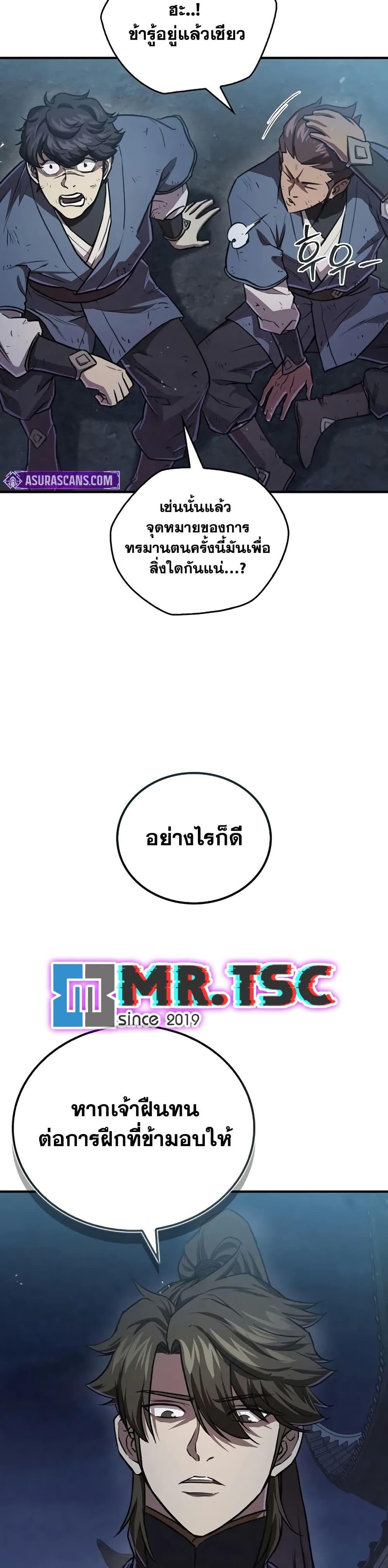 The Demonic Cult Instructor Returns Chap 25 - Next Chap 26