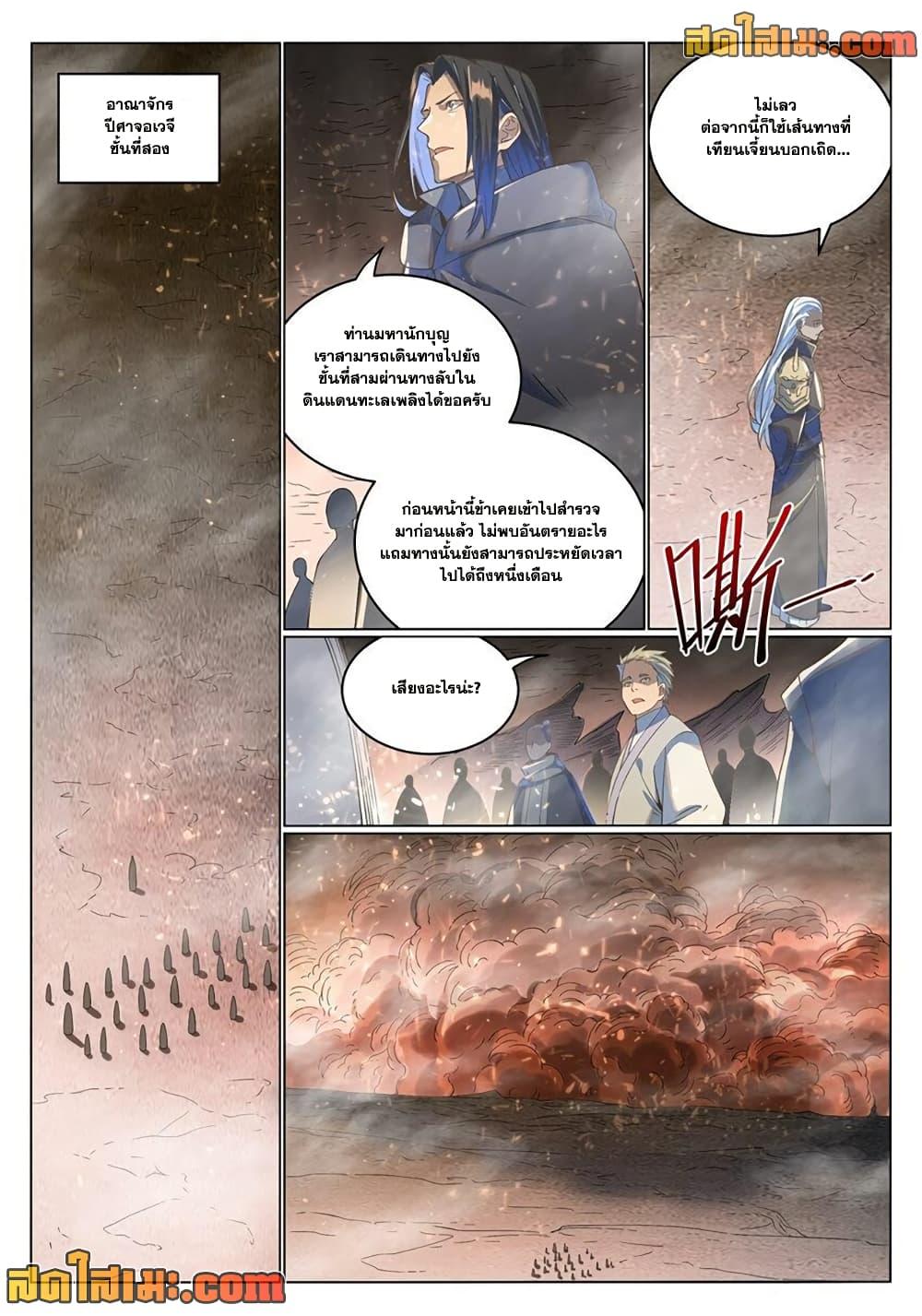 Bailian Chengshen Chap 1037 - Next Chap 1038