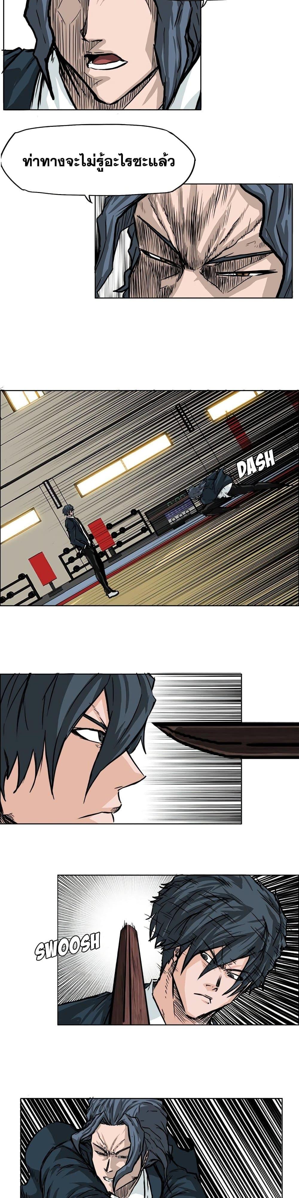 Boss in School Chap 47 - Next Chap 48