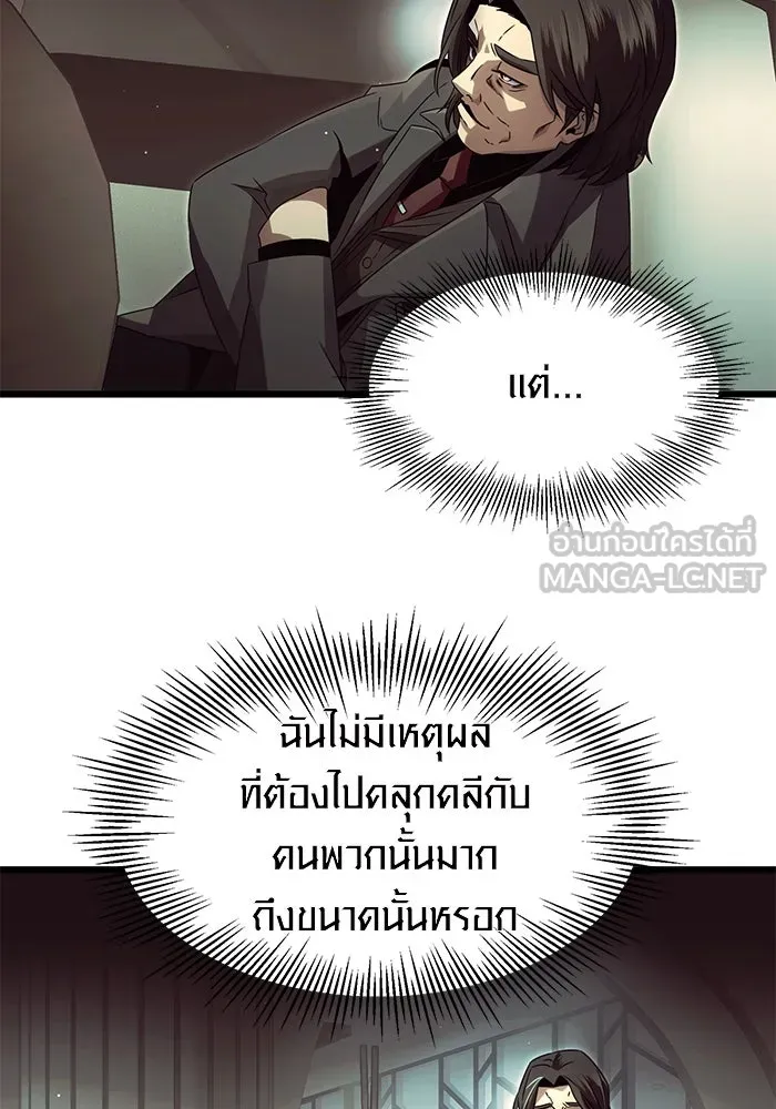 I Obtained a Mythic Item – พลิกชะตาคว้าไอเทมระดับเทพ Chap 57 - Next Chap 58