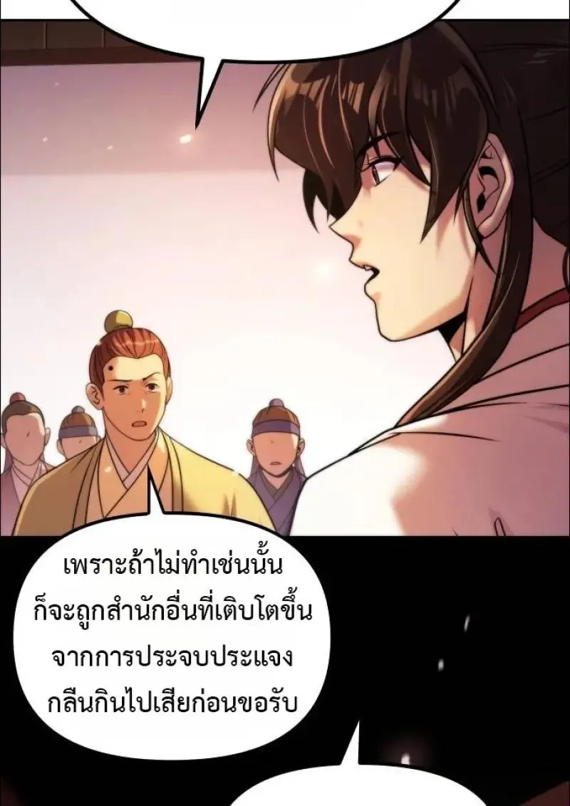 Chronicles of the Demon Faction Chap 152 - Next Chap 153