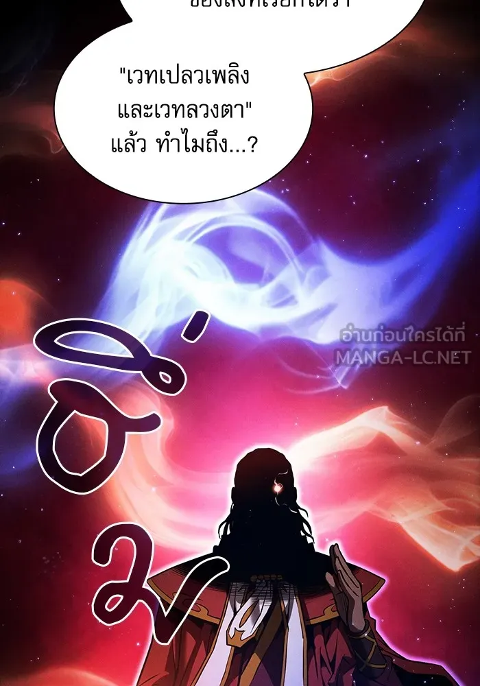 Academy’s Genius Swordmaster – นักดาบอัจฉริยะจากอะคาเดมี Chap 82 - Next Chap 83