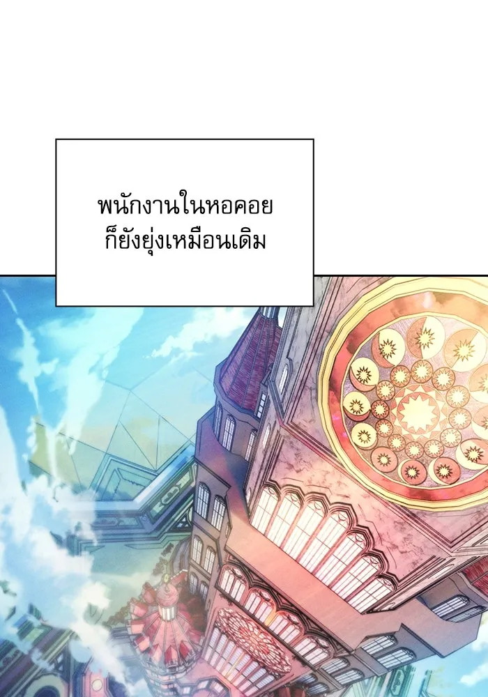 Academy’s Genius Swordmaster – นักดาบอัจฉริยะจากอะคาเดมี Chap 79 - Next Chap 80