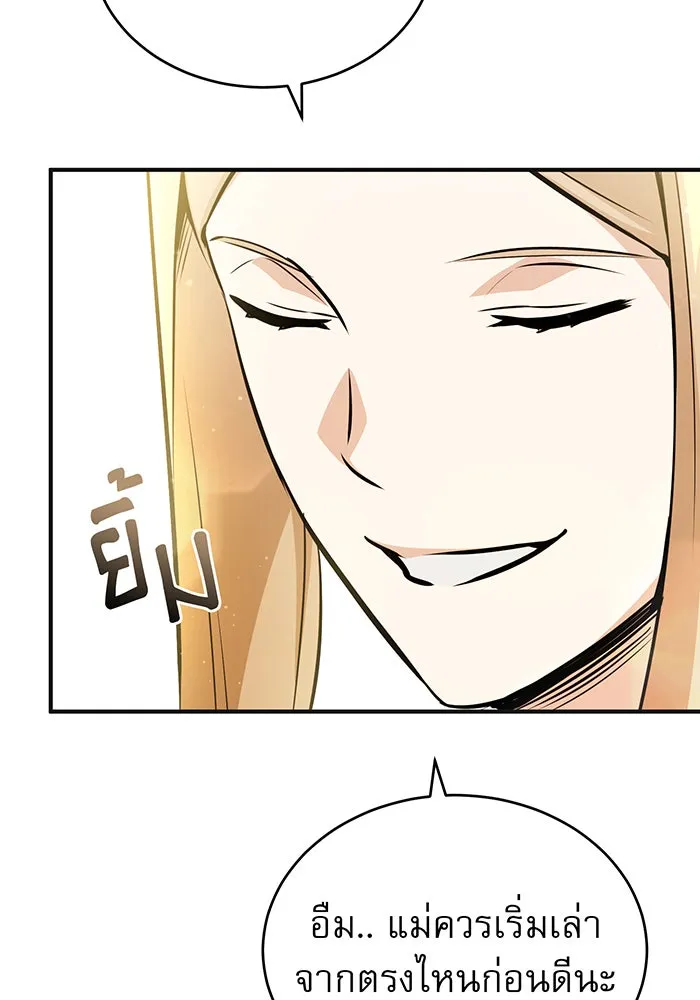 The Dark Magician Transmigrates After 66666 Years – จอมเวทเกิดใหม่ในรอบ 66666 ปี Chap 43 - Next Chap 44