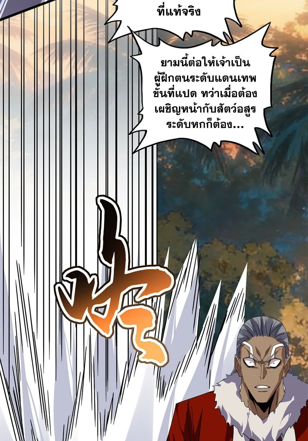Magic Emperor Chap 843 - Next Chap 844