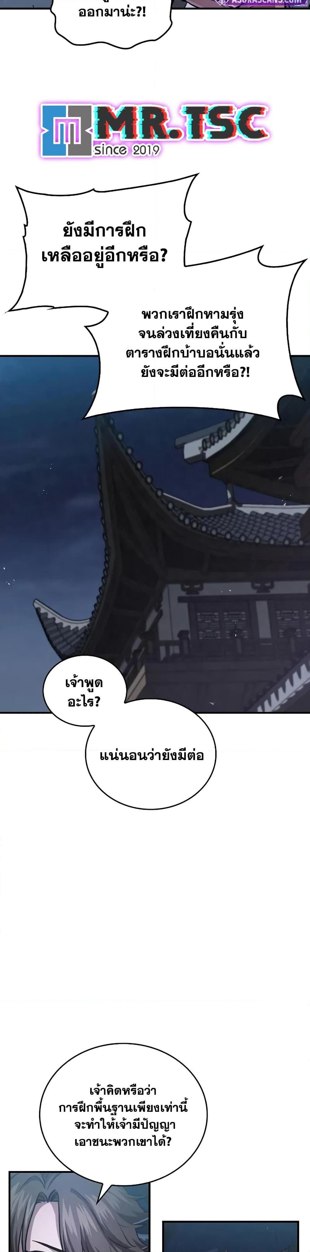 The Demonic Cult Instructor Returns Chap 25 - Next Chap 26