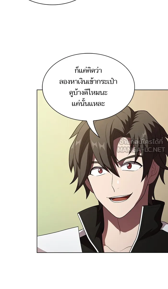 The Tutorial Tower of the Advanced Player – ผู้เล่นขั้นเทพแห่งหอคอยฝึกสอน Chap 36 - Next Chap 37