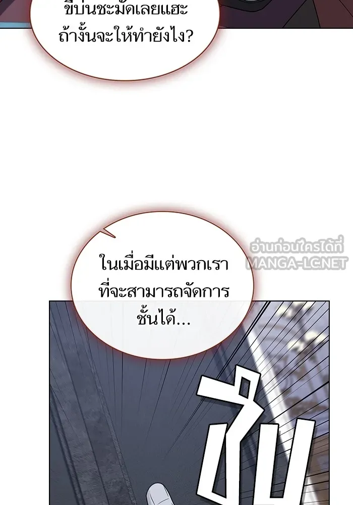 The Tutorial Tower of the Advanced Player – ผู้เล่นขั้นเทพแห่งหอคอยฝึกสอน Chap 206 - Next Chap 207