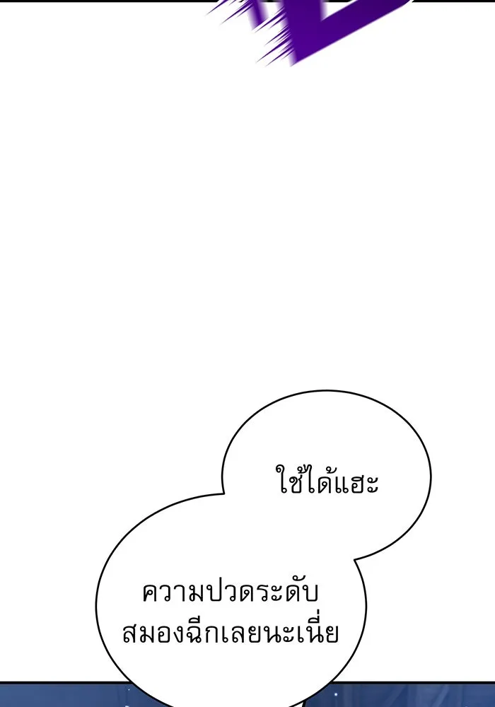 The Dark Magician Transmigrates After 66666 Years – จอมเวทเกิดใหม่ในรอบ 66666 ปี Chap 39 - Next Chap 40