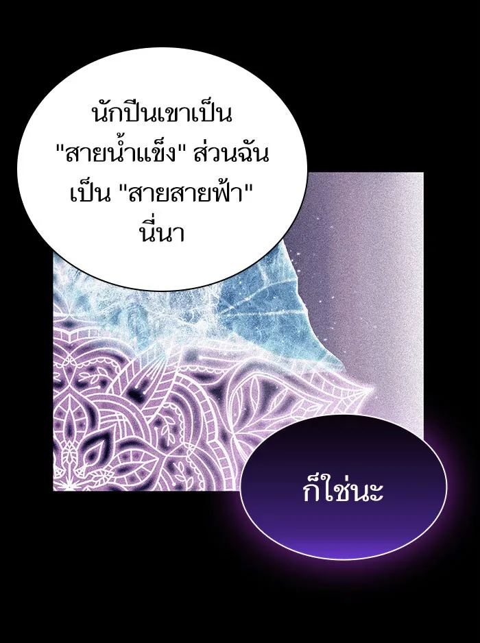 The Tutorial Tower of the Advanced Player – ผู้เล่นขั้นเทพแห่งหอคอยฝึกสอน Chap 103 - Next Chap 104