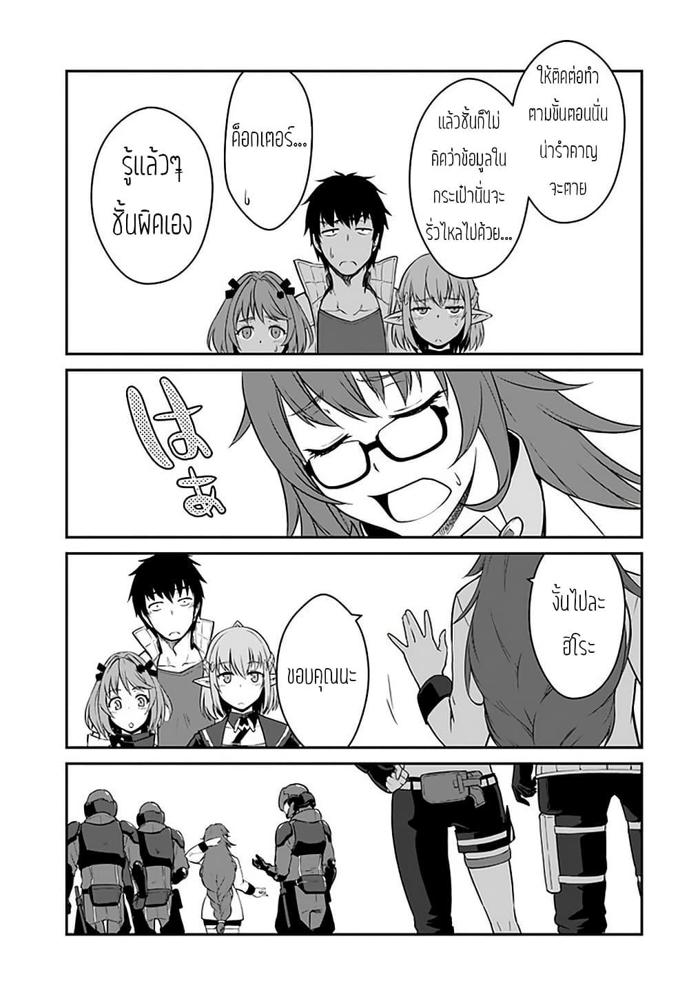 Mezametara saikyou soubi to uchuusen-mochi datta no de, ikkodate mezashite youhei toshite jiyuu ni ikitai Chap 15 - Next Chap 16