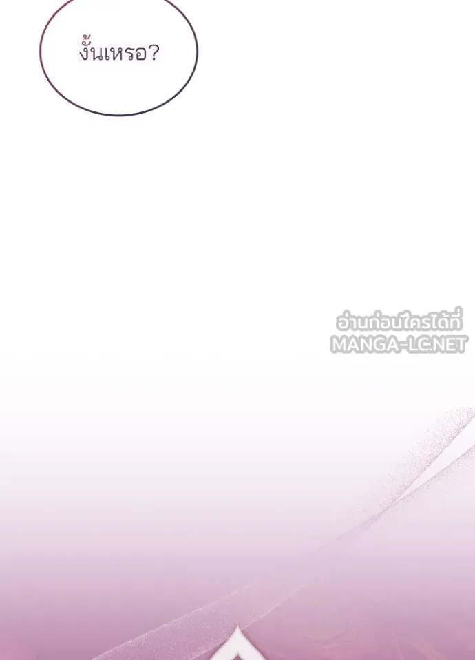 Villain To Kill Chap 168 - Next Chap 169