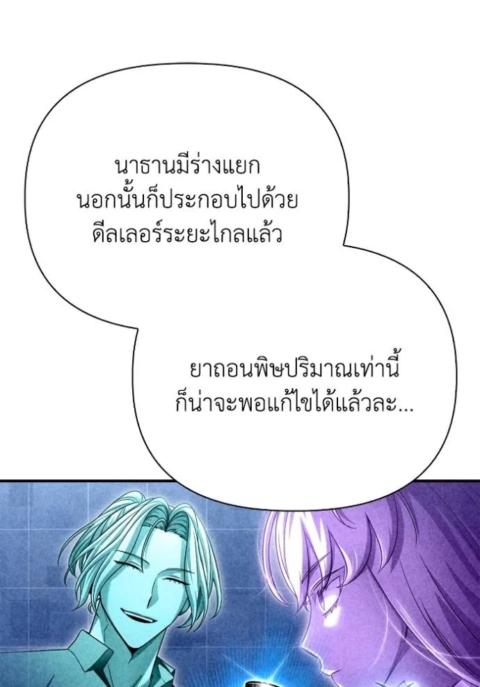 Superhuman Battlefield Chap 132 - Next Chap 133