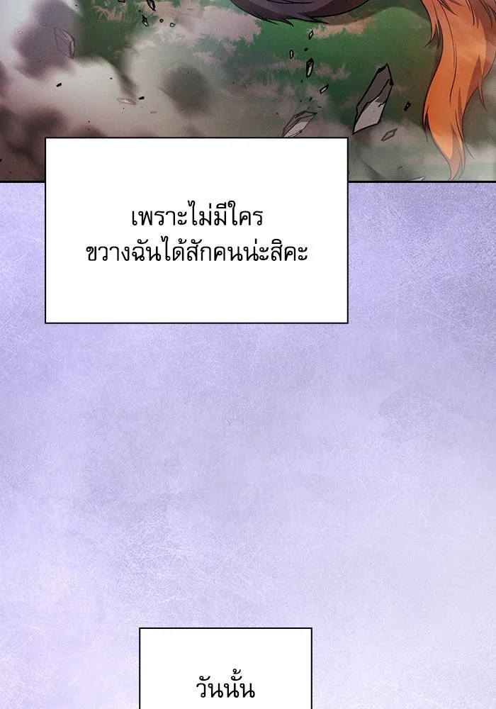 Academy’s Genius Swordmaster – นักดาบอัจฉริยะจากอะคาเดมี Chap 79 - Next Chap 80