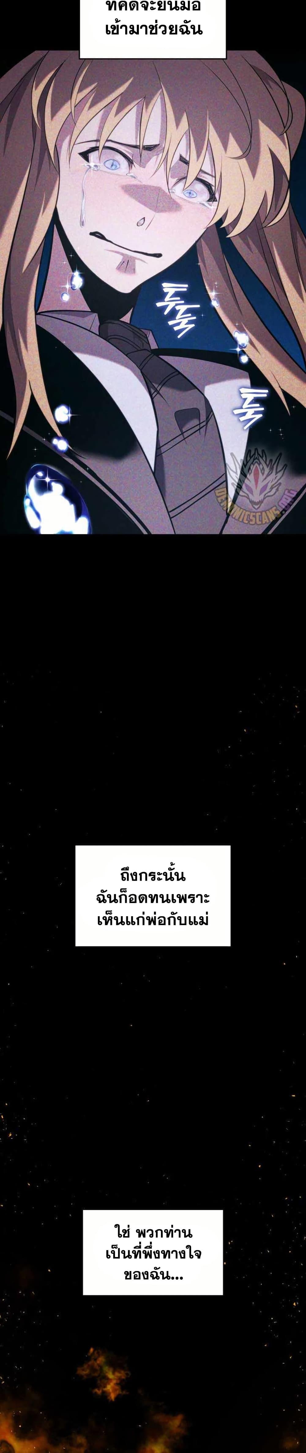 Return of the SSS-Class Ranker Chap 157 - Next Chap 158