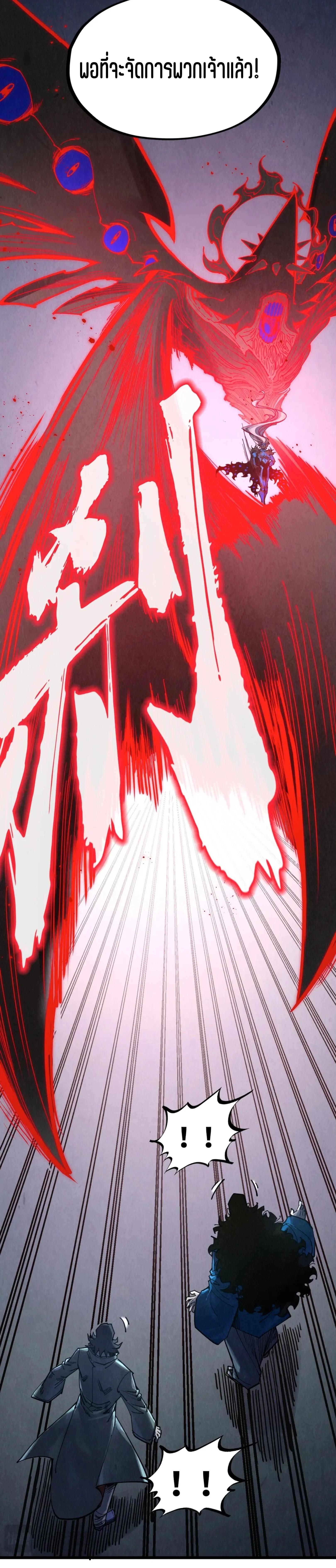 The Eternal Supreme Chap 274 - Next Chap 275