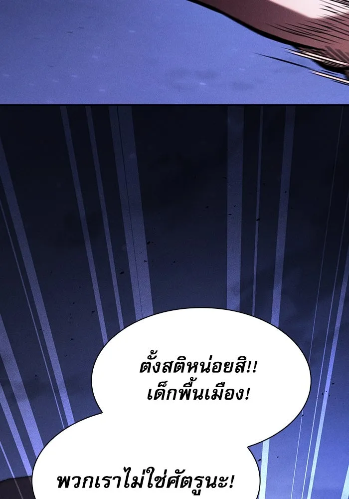 Academy’s Genius Swordmaster – นักดาบอัจฉริยะจากอะคาเดมี Chap 107 - Next Chap 108