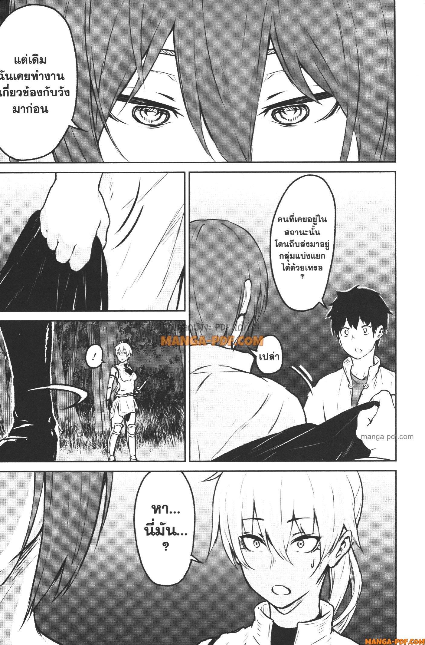 Kaminaki Sekai no Kamisama Katsudou – โลกนี้ โลกหน้า ข้าก็เป็นพระเจ้า Chap 6 - Next Chap 7