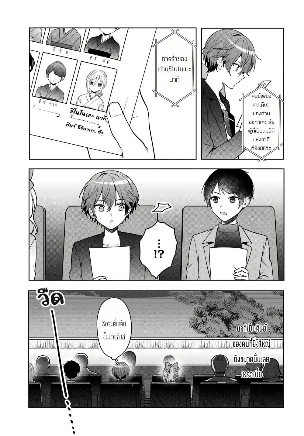 Takou no Koori Hime wo Tasuketara, Otomodachi kara Hajimeru Koto ni Narimashita Chap 12.1 - Next Chap 13.1