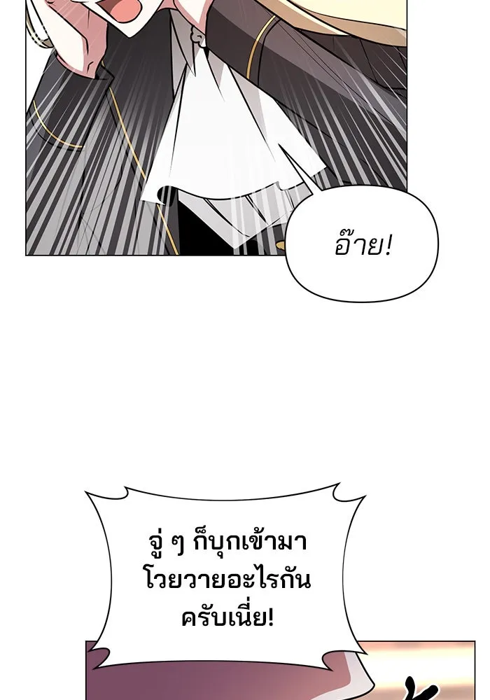 The Academy Is Doomed Chap 74 - Next Chap 75