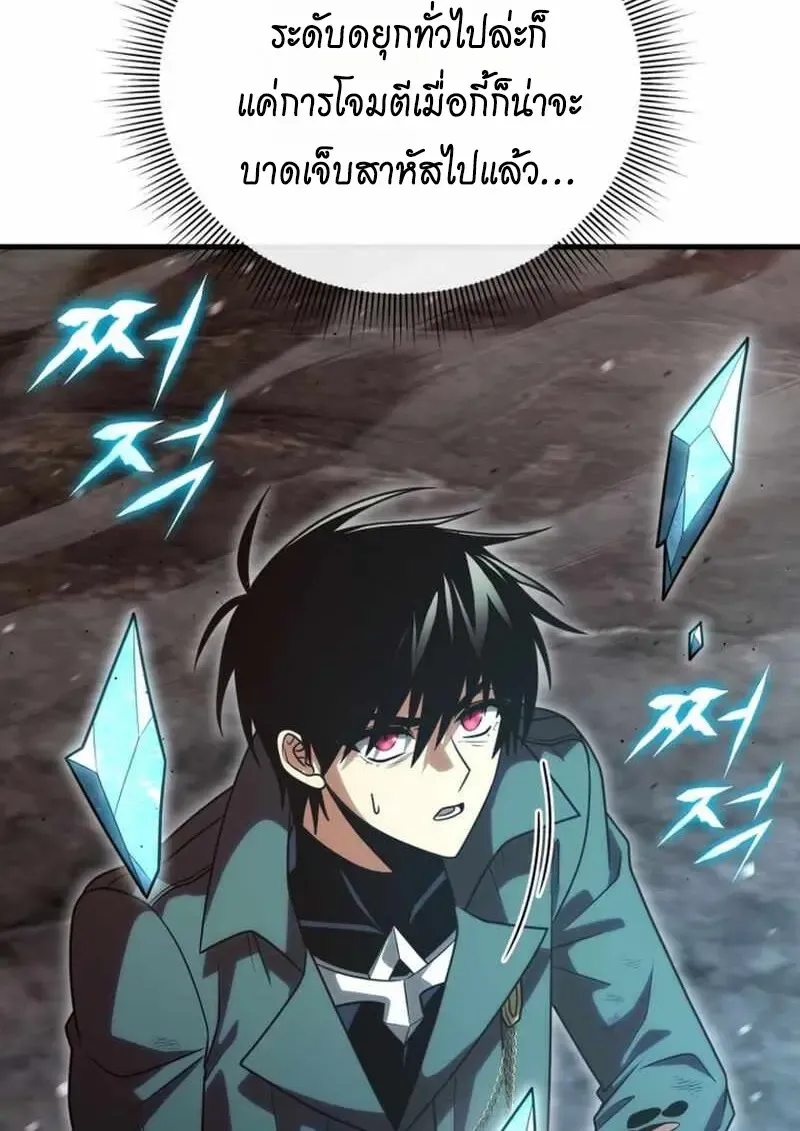 Player Who Returned 10,000 Years Later Chap 134 - Next Chap 135