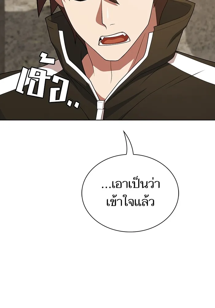 The Tutorial Tower of the Advanced Player – ผู้เล่นขั้นเทพแห่งหอคอยฝึกสอน Chap 192 - Next Chap 193
