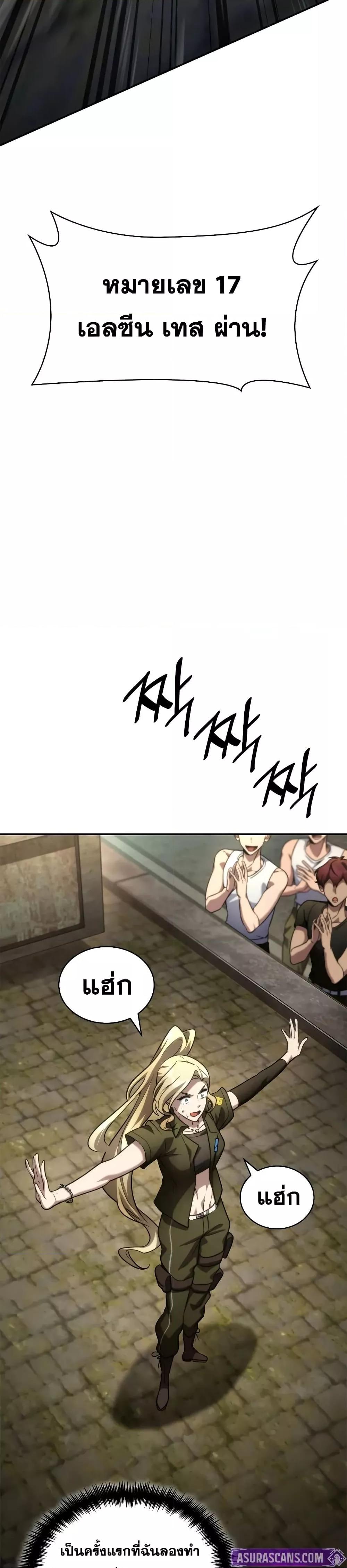 Infinite Mage Chap 101 - Next Chap 102