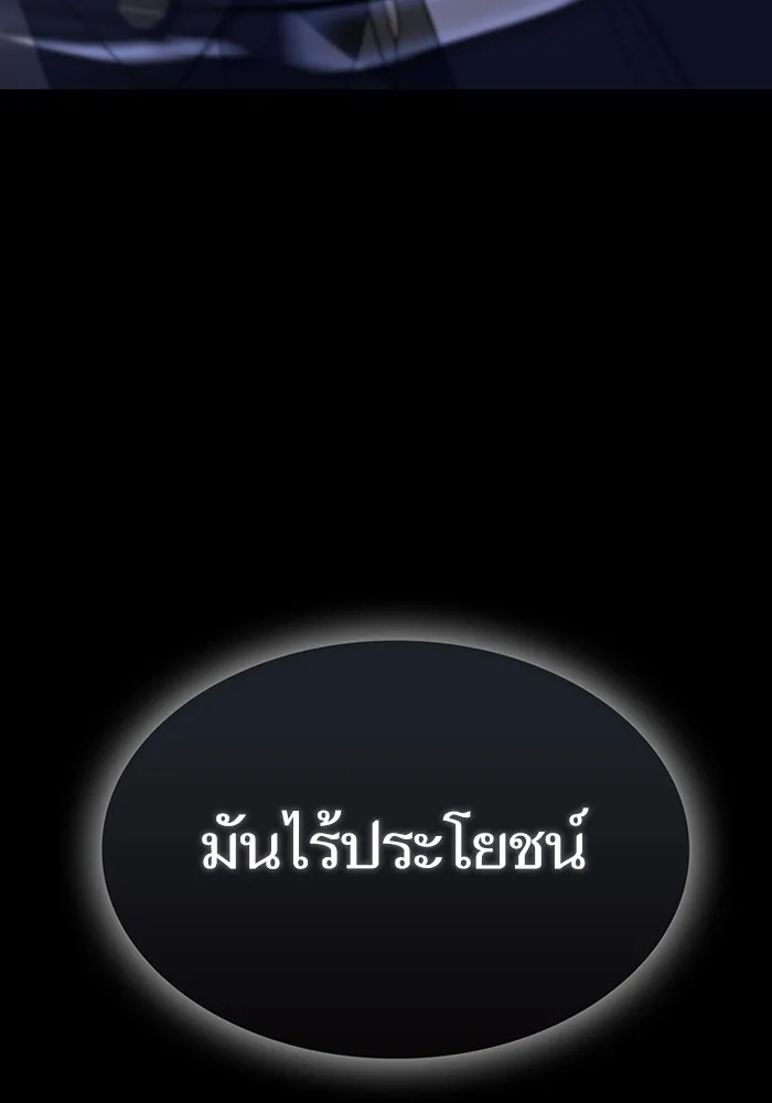 The Tutorial Tower of the Advanced Player – ผู้เล่นขั้นเทพแห่งหอคอยฝึกสอน Chap 209 - Next Chap 210
