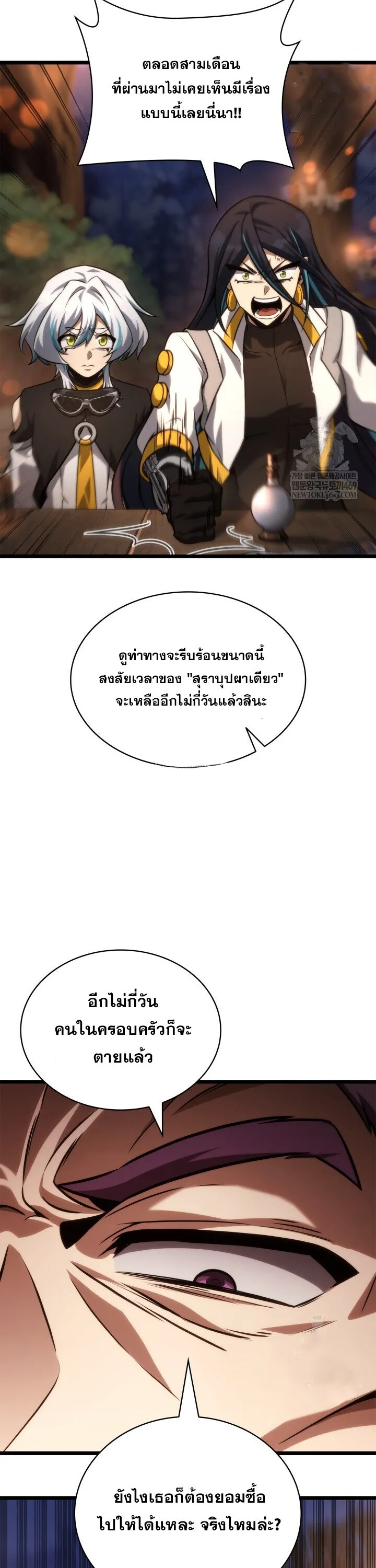 Infinite Mage Chap 161 - Next Chap 162
