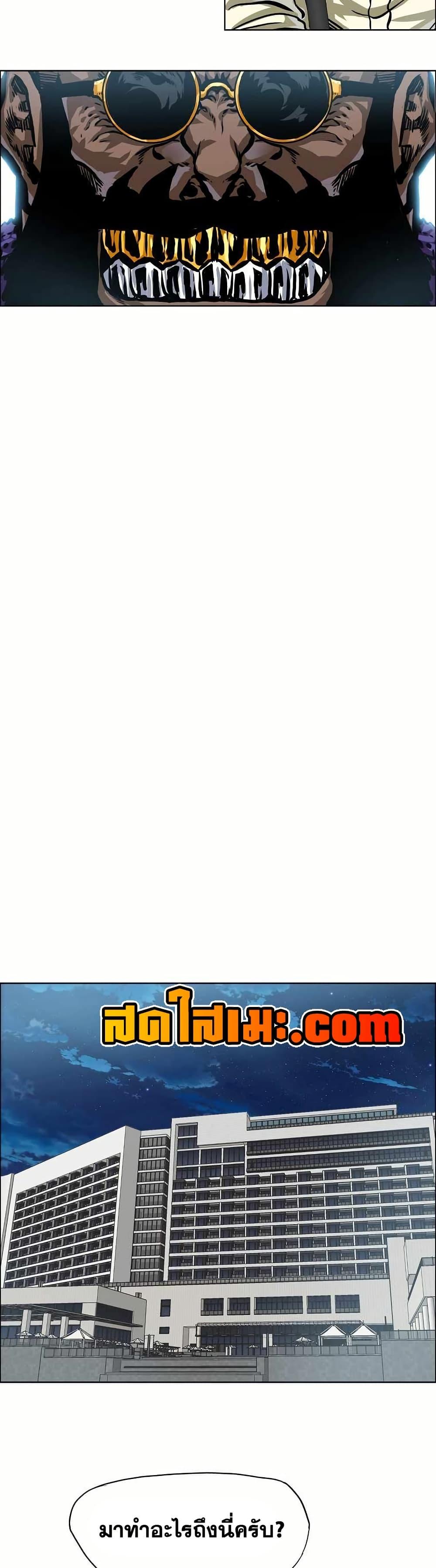 Boss in School Chap 142 - Next Chap 143