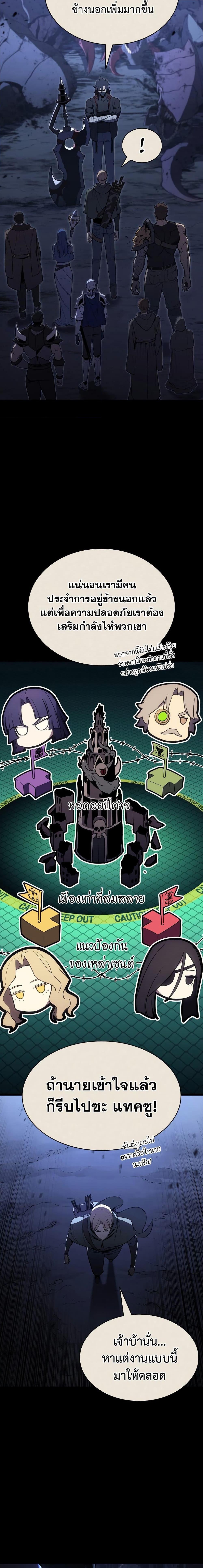 The Return of the Disaster-Class Hero Chap 117 - Next Chap 118