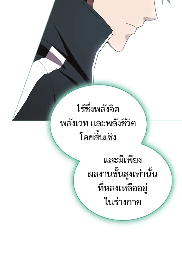 The Tutorial Tower of the Advanced Player – ผู้เล่นขั้นเทพแห่งหอคอยฝึกสอน Chap 150 - Next Chap 151