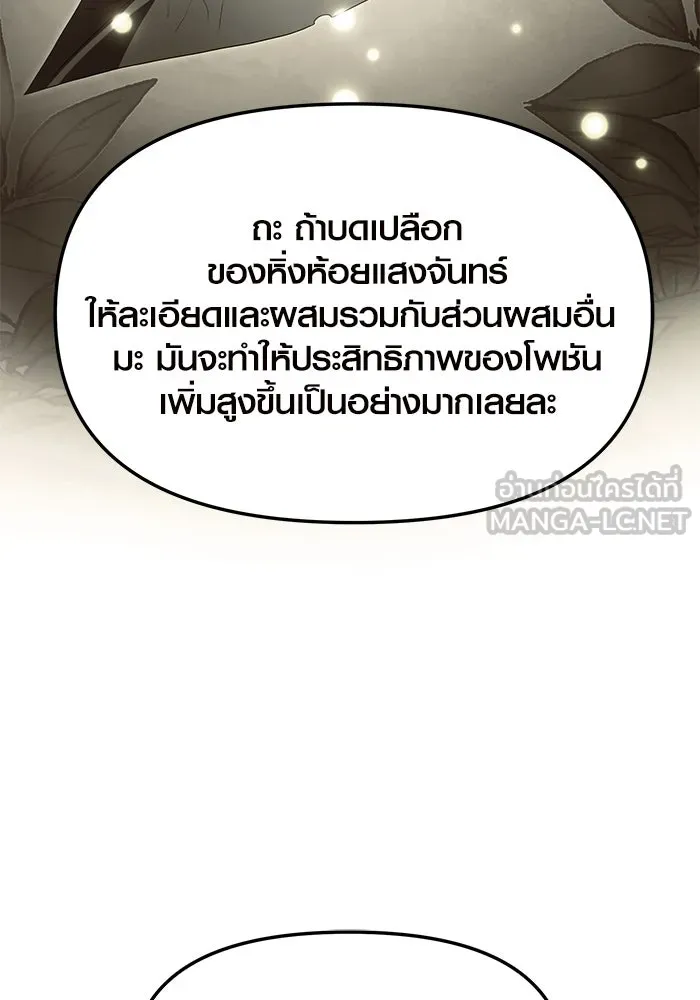 I Obtained a Mythic Item – พลิกชะตาคว้าไอเทมระดับเทพ Chap 66 - Next Chap 67