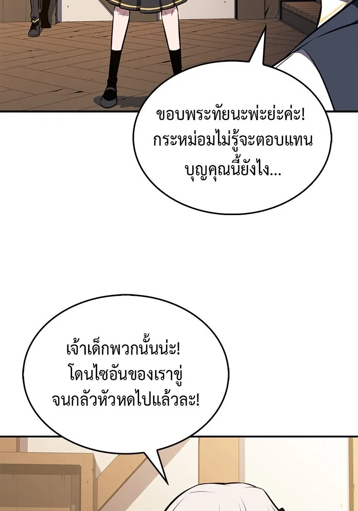 The Regressed Son of a Duke is an Assassin – ลูกชายคนเล็กของดยุกคือมือสังหาร Chap 20 - Next Chap 21