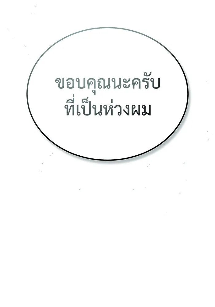 The Dark Magician Transmigrates After 66666 Years – จอมเวทเกิดใหม่ในรอบ 66666 ปี Chap 92 - Next Chap 93