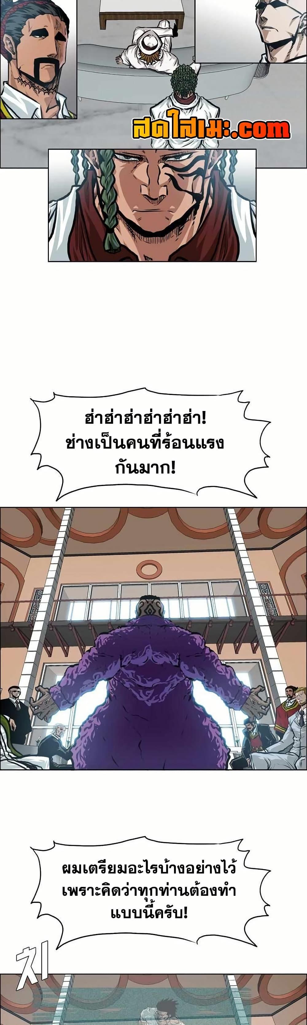 Boss in School Chap 135 - Next Chap 136