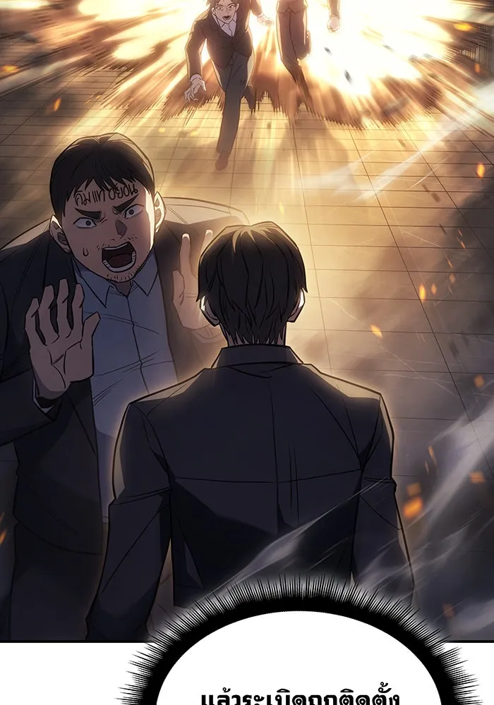 Regressing With the King’s Power – เกิดใหม่พร้อมพลังแห่งราชัน Chap 27 - Next Chap 28